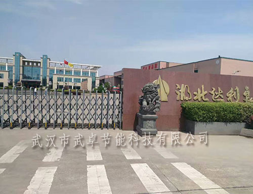 湖北達利食品有限公司